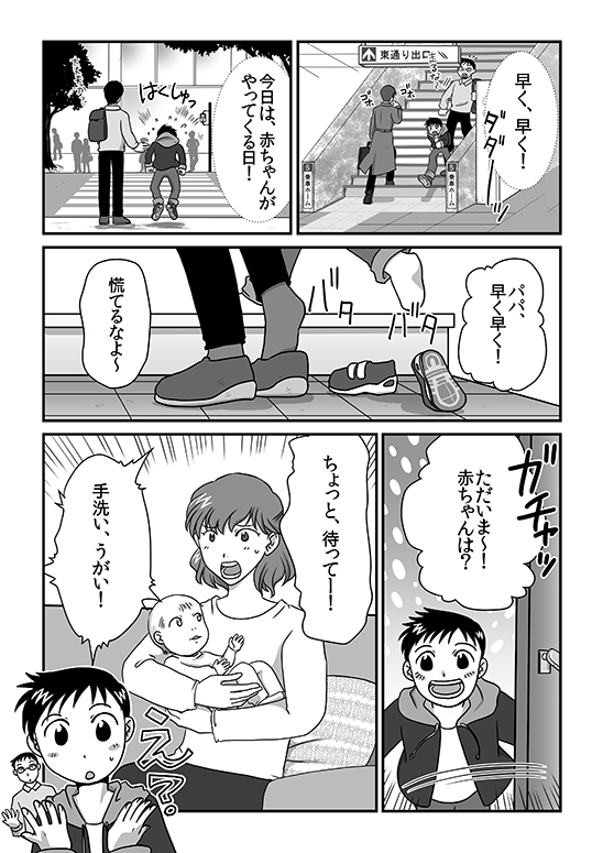 マンガニュース1