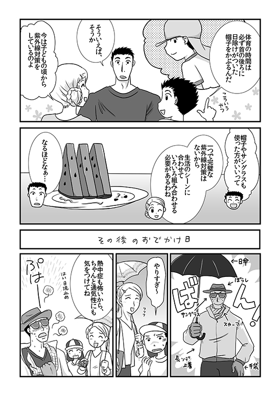 マンガニュース2