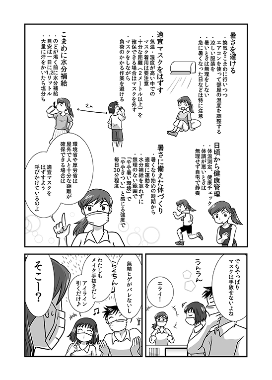 マンガニュース2