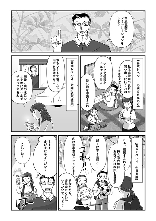 マンガニュース2